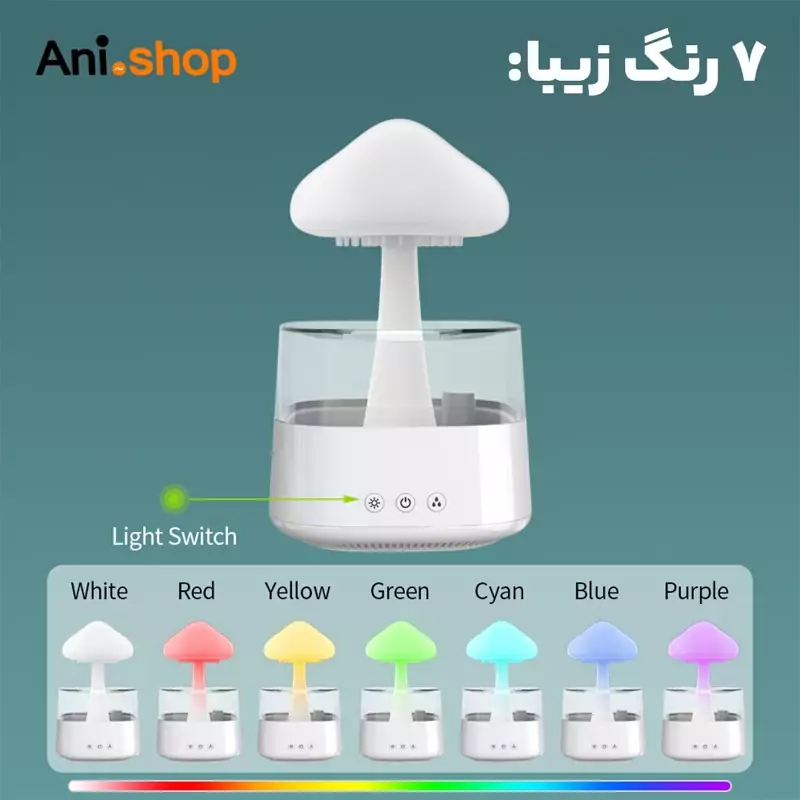 چراغ خواب و بخورسرد طرح باران پلاس