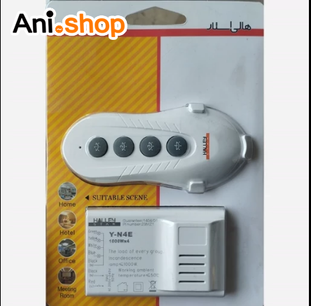 ریموت 4 کاناله هالی استار