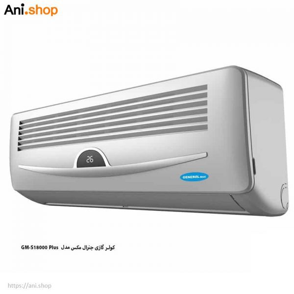 کولر گازی جنرال مکس GM-S18000 Plus - Image 3