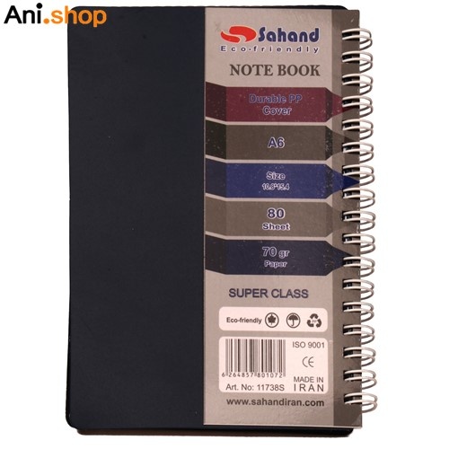 دفتر 100 برگ و دفتر یادداشت 80 برگ SAHAND کد 105 - Image 3