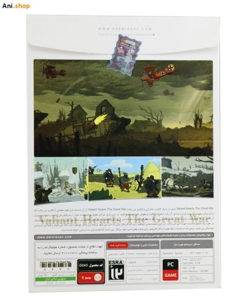 بازی کامپیوتری شجاع دلان Valiant Hearts The Great War کد P-193 - Image 2