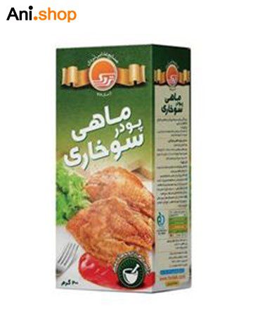 پودر ماهی سوخاری تردک – 200 گرم کد 606