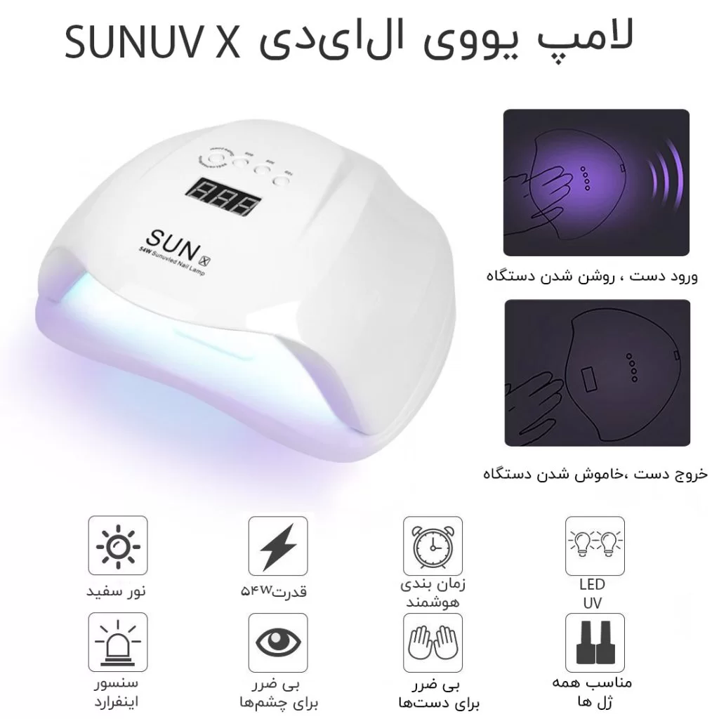 دستگاه یووی ال ای دی 54 وات مدل X سان | SUN کد 103 - Image 4
