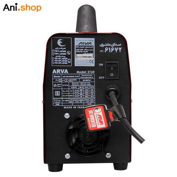 دستگاه جوشکاری اینور تر DIGITAL PLUS 200مدل 2160 کد 117 - Image 4