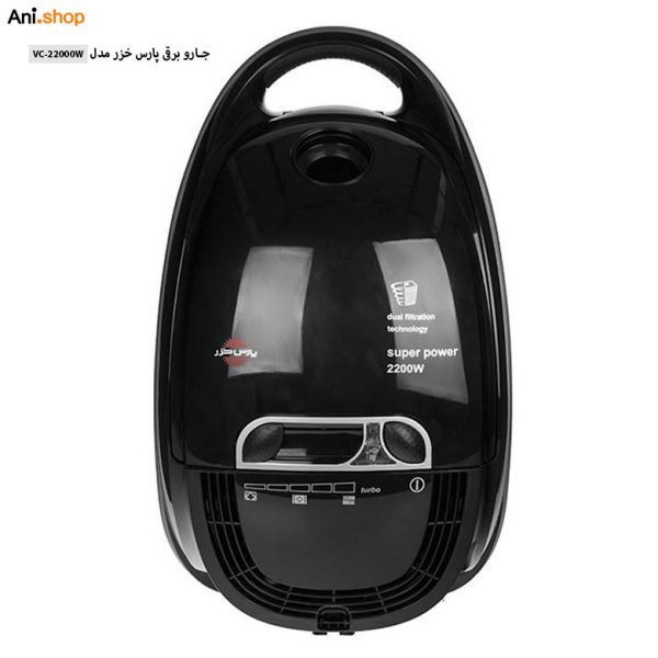 جارو برقی پارس خزر مدل VC-2000W - Image 3