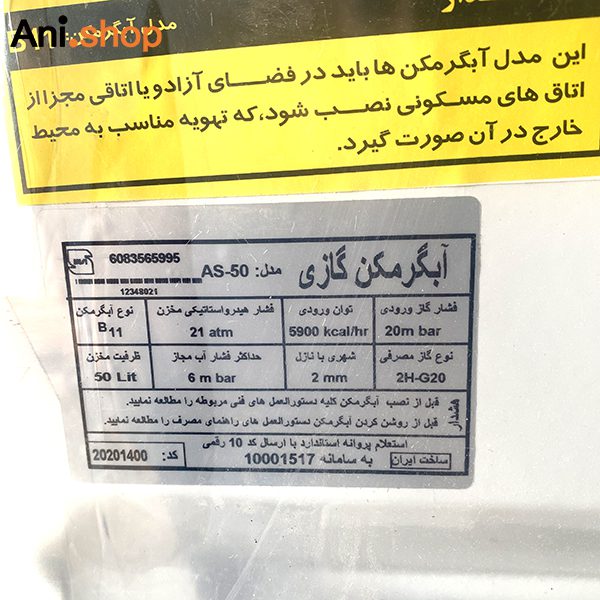 آبگرمکن گازی 35 لیتری جنرال