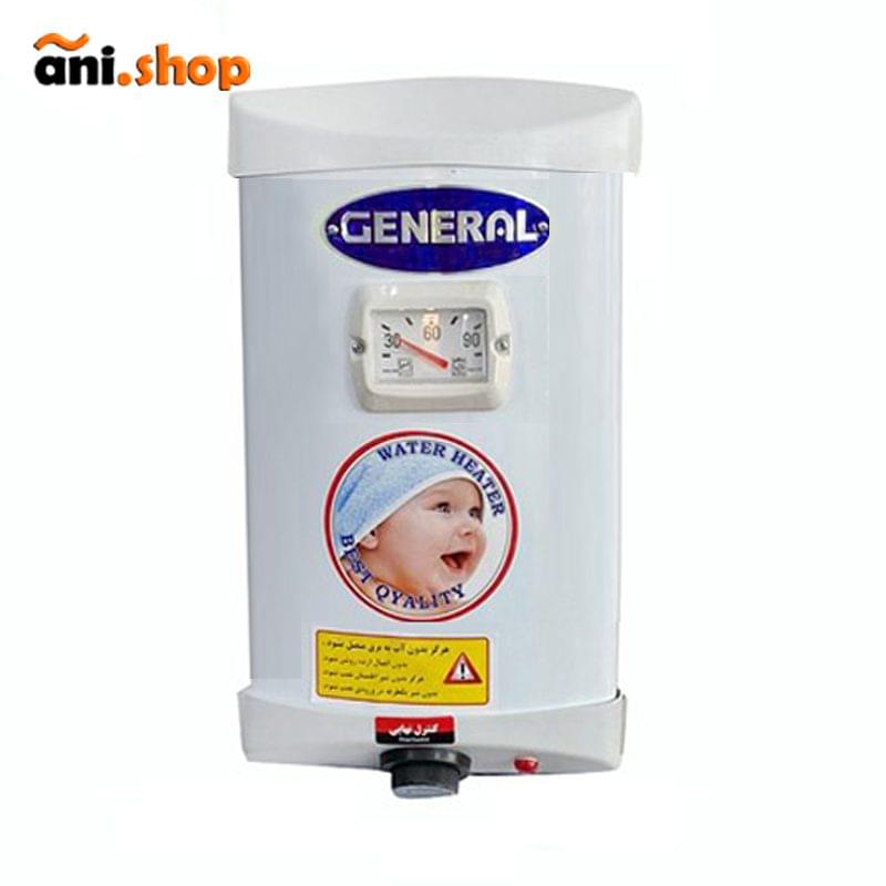 آبگرمکن برقی 15 لیتری جنرال کد 116