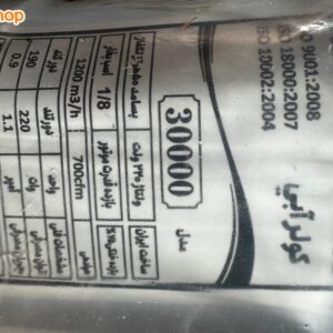کولر آبی 3000 جنرال GS-3000