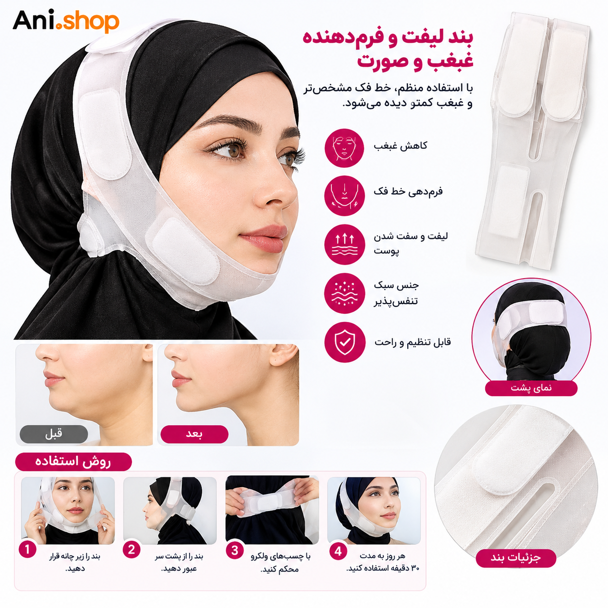 گن غبغب اورجینال V Shape بند لیفت فک و صورت زاویه ساز فک و کاهش غبغب خانگی - تصویر 8